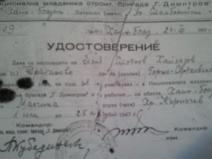 Летец става козар
