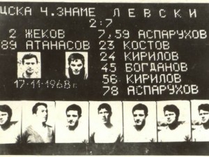 Две емблематични победи се помнят до днес