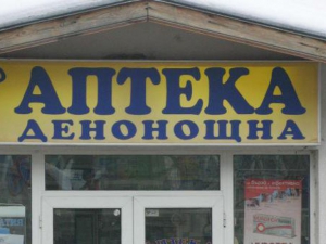 Аптеките в градовете ще са длъжни да работят денонощно