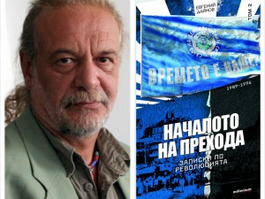 Проф. Евгений Дайнов: Властта краде!
