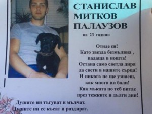 Страшна драма! Синът на Митко Палаузов се обесил на вентилатор!