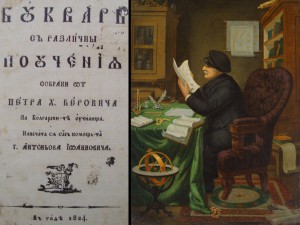 Петър Берон удушен заради дарение