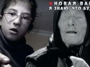 12-годишно момиче е новата Ванга! 
