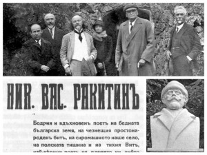 Наклеветен поет се хвърли под влака