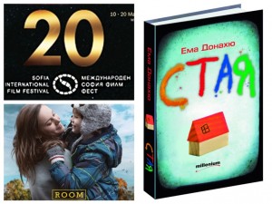 „Стая” идва на Филм феста с 4 номинации за „Оскар”