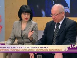 Фондация удря през ръцете търгашите с името на Ванга