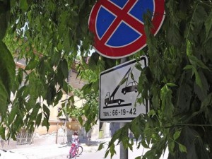 Ето къде няма да можете да паркирате два дни в София и заради кого
 