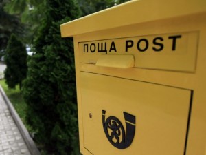Ало, пощата, получавам разпечатани писма