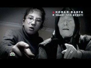 Новата Ванга със страшно предсказание!