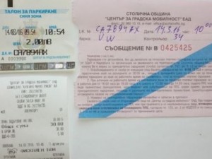  Хем си плащаш за "синя зона", хем ти слагат скоба и се бъркаш още 30 лева