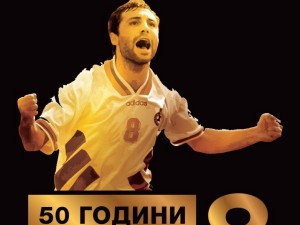 И Любо Ганев ще e в отбора за юбилея на Стоичков