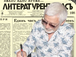 Интересен брой на седмичника “Литературенъ гласъ” от 28 март 1931 г