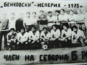 Спомени от соца: И партията не озапти местния футболен патриотизъм