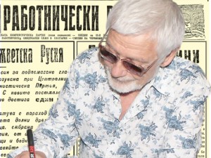 Рядък брой на “Работнически вестникъ” от 7 декември 1921 г.