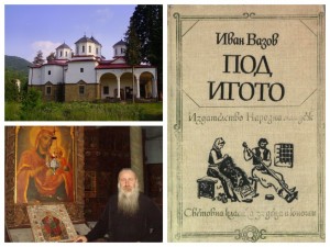 Бездетни зачеват в манастира от „Под игото“