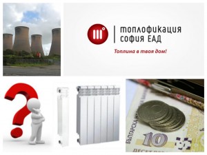 „Топлофикация” иска 13,60 лв. от хора без парно