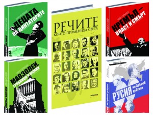 Сталин, Горбачов и Путин на щанда на „Милениум” в НДК