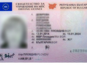 200 лева за фалшива шофьорска книжка
