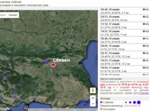 Трус от 4,2 по Рихтер удари Сливен