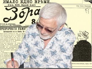 Вестник “Зора” от 14 юли 1937 г.