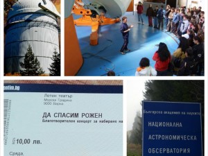 Вижте как деца спасяват обсерваторията „Рожен“