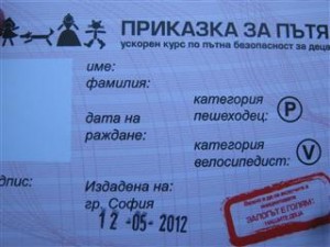 Гавра! Искат от децата книжки за пешеходци