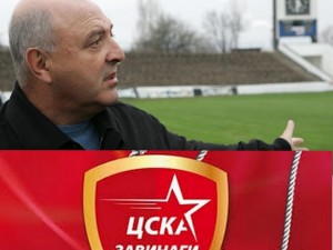 ЦСКА пак в глуха линия