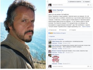 Калин Терзийски: Пия кръв и ям човешко