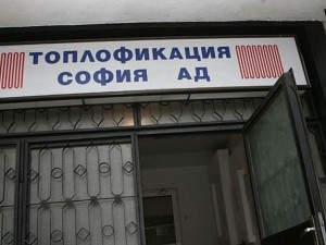 „Топлофикация” вкарва стотици зад решетките