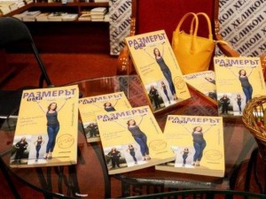 Скандал с бестселъра на българката Александра