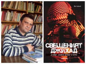Авторът на „Свещеният джихад“ Иван Първанов: Плашилото „Ал-Кайда“ създадено от службите на САЩ
 