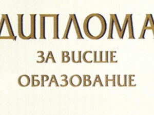 Безобразие! Продават лекарски дипломи за 5000 лв.