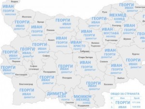 Виктория и Георги – най-харесваните имена