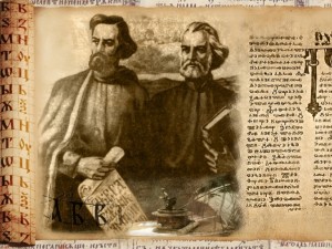 
Вижте великата тайна, която Кирил и Методий са скрили в азбуката ни