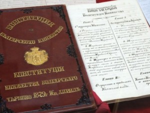 22 ноемрви е Ден на Българската Конституция и юриста