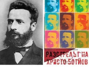 „Разстрелът на Христо Ботйов“ разбулва всички митове