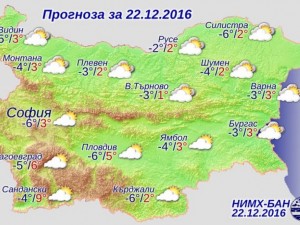 
Остава облачно и студено, минимални температури до -7 градуса

