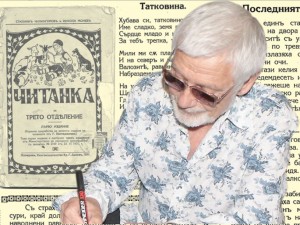 Читанката за трето отделение от 1931 г.