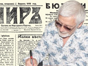 В. “МИРЪ” от 30 април 1918 г.