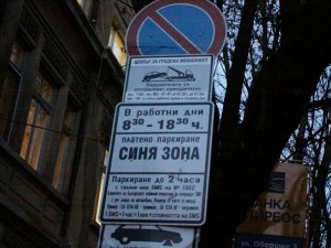 Синя зона в Пловдив - 2 лева за час! 
 