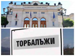 Предизборен лъжовник
 