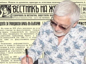 “ВЕСТНИКЪ ЗА ЖЕНАТА” от 12 октомври 1929 г.