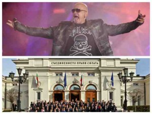 Самозабравил се шут рекетира държавата
 