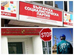 „Белене” на БСП ще е новото КТБ
 