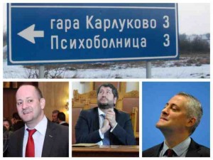 Десните да си купят рокли и да вървят в Карлуково
 
