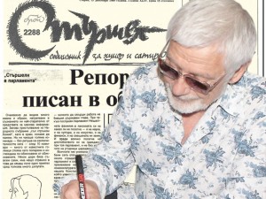 Вестник “СТЪРШЕЛ” от 15 декември 1989 г
