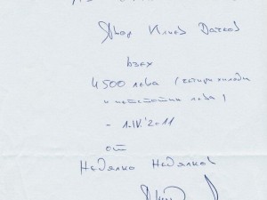 На бас, че "рендето" Дачков ще крънка за заеми и Румен Радев. Яворе, върни си борчовете, вместо да ругаеш Герджиков