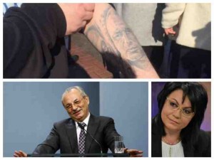 Татуировките на властта
 