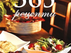 Кулинарни шедьоври на гергьовска промоция