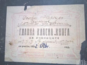 В Девня откриха даскалски дневник на 123 години